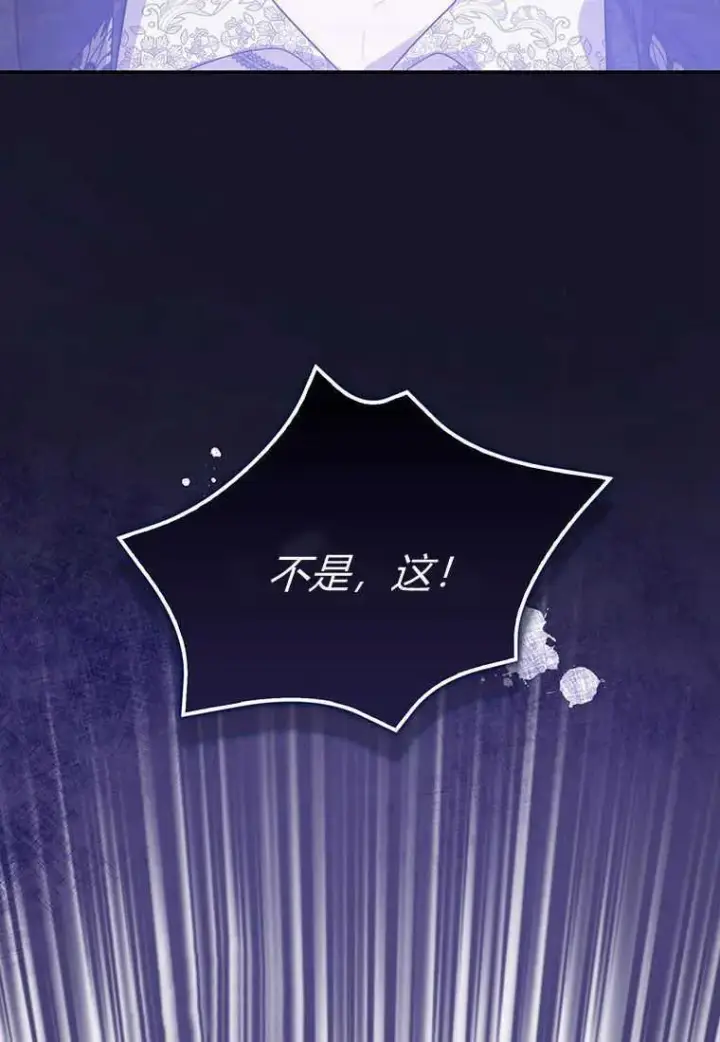 《菲奥妮-预见与杀人魔大公的未来》第03话图78