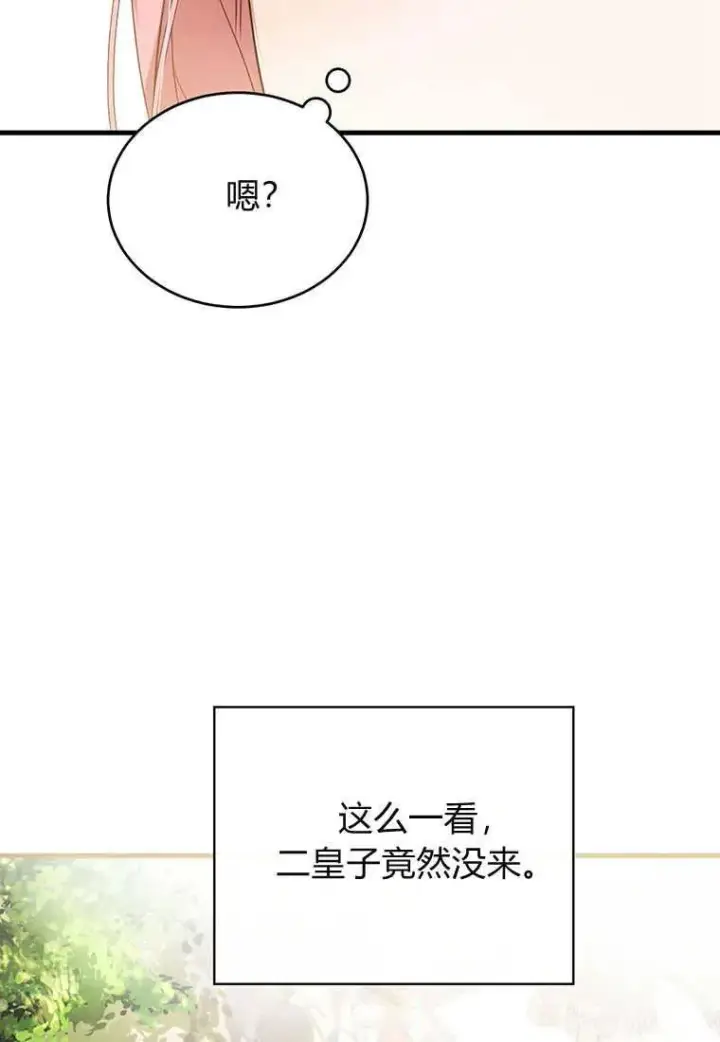 《菲奥妮-预见与杀人魔大公的未来》第03话图92