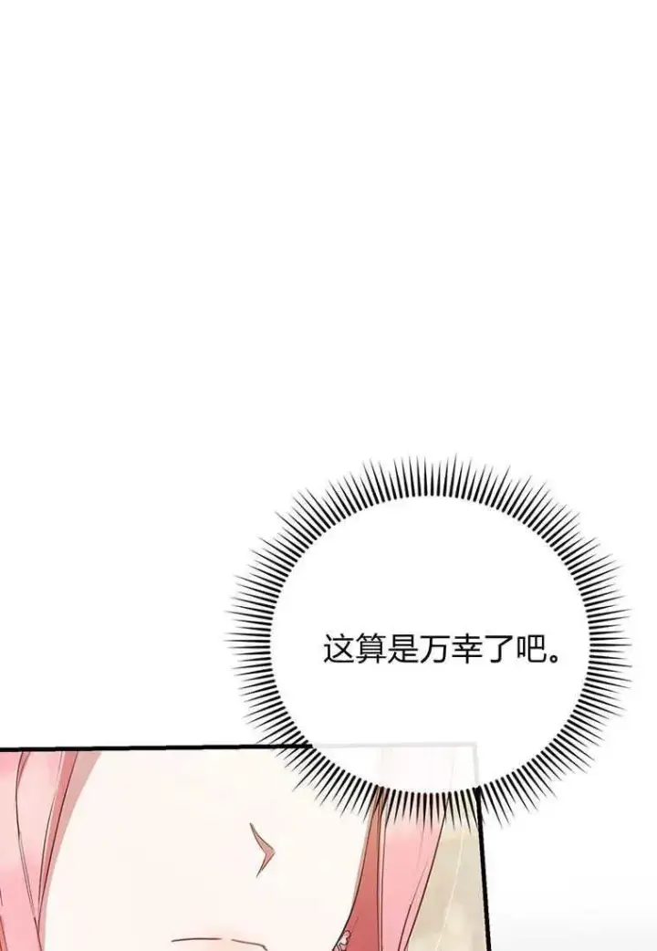《菲奥妮-预见与杀人魔大公的未来》第03话图94