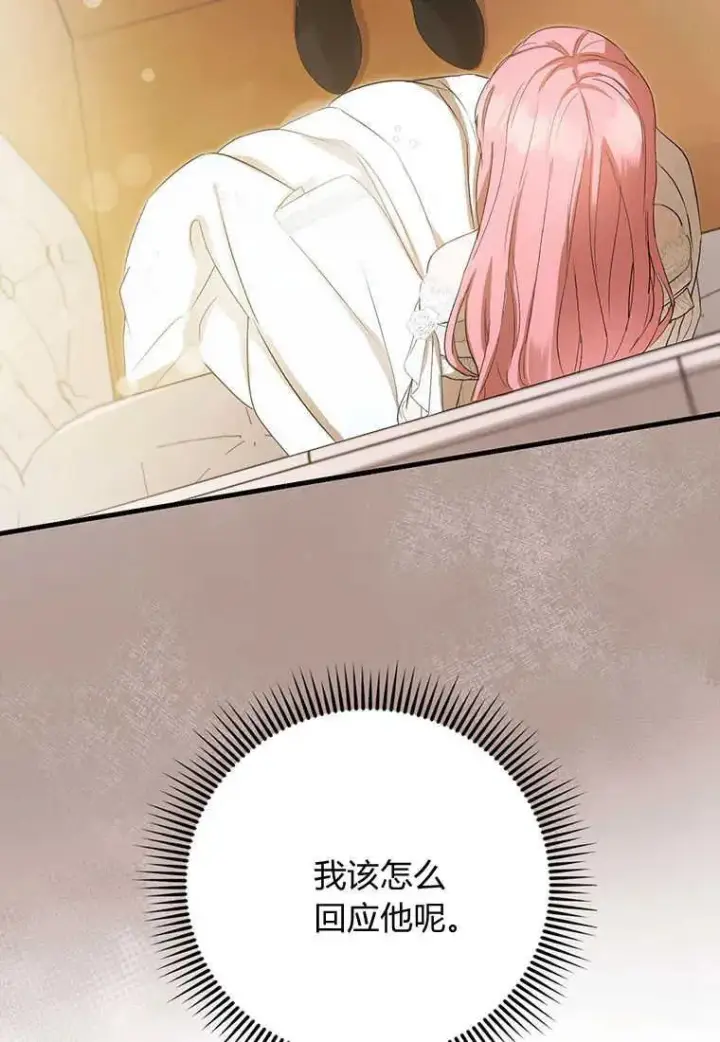 漫画《菲奥妮-预见与杀人魔大公的未来》第05话第100张图