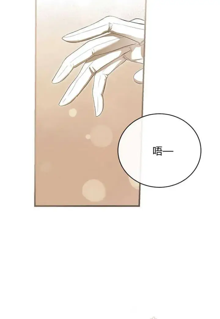 漫画《菲奥妮-预见与杀人魔大公的未来》第05话第102张图