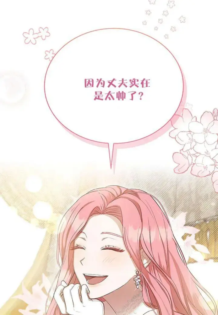 漫画《菲奥妮-预见与杀人魔大公的未来》第05话第103张图