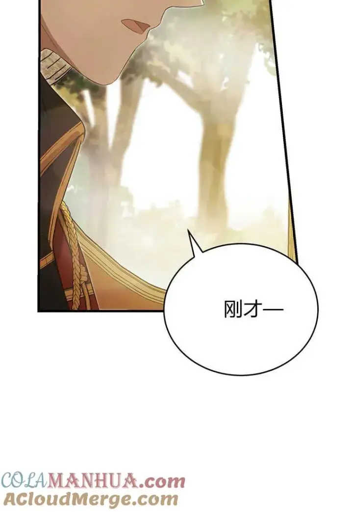 漫画《菲奥妮-预见与杀人魔大公的未来》第05话第109张图