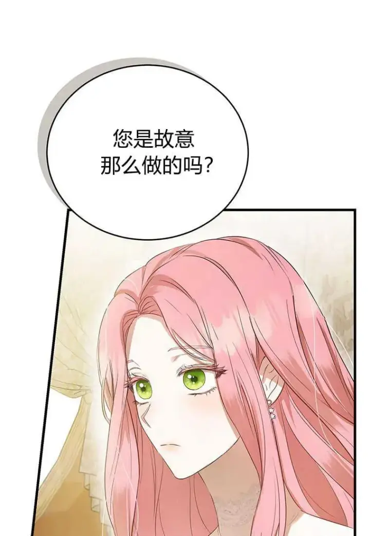 漫画《菲奥妮-预见与杀人魔大公的未来》第05话第110张图