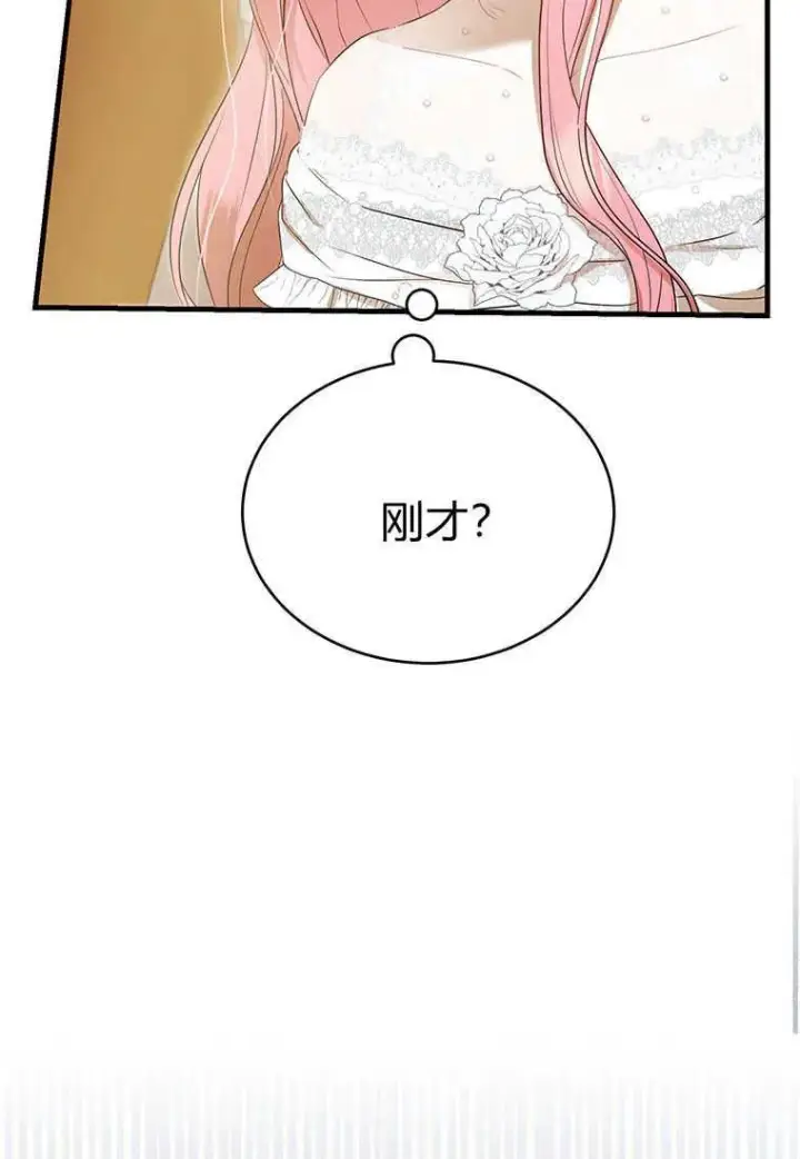 漫画《菲奥妮-预见与杀人魔大公的未来》第05话第111张图