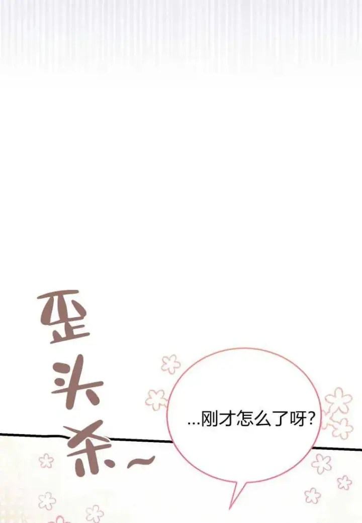 漫画《菲奥妮-预见与杀人魔大公的未来》第05话第114张图