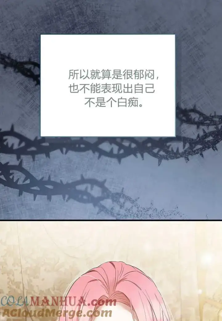 漫画《菲奥妮-预见与杀人魔大公的未来》第05话第121张图