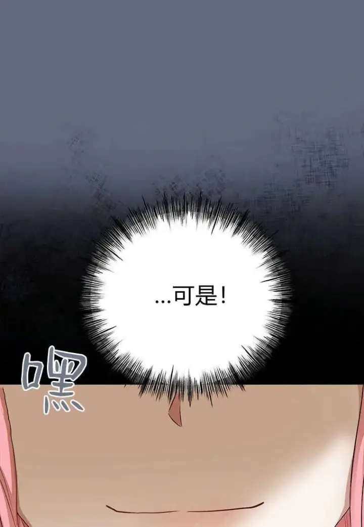 漫画《菲奥妮-预见与杀人魔大公的未来》第05话第123张图