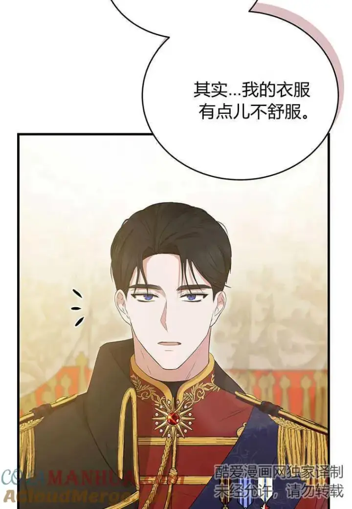 漫画《菲奥妮-预见与杀人魔大公的未来》第05话第125张图