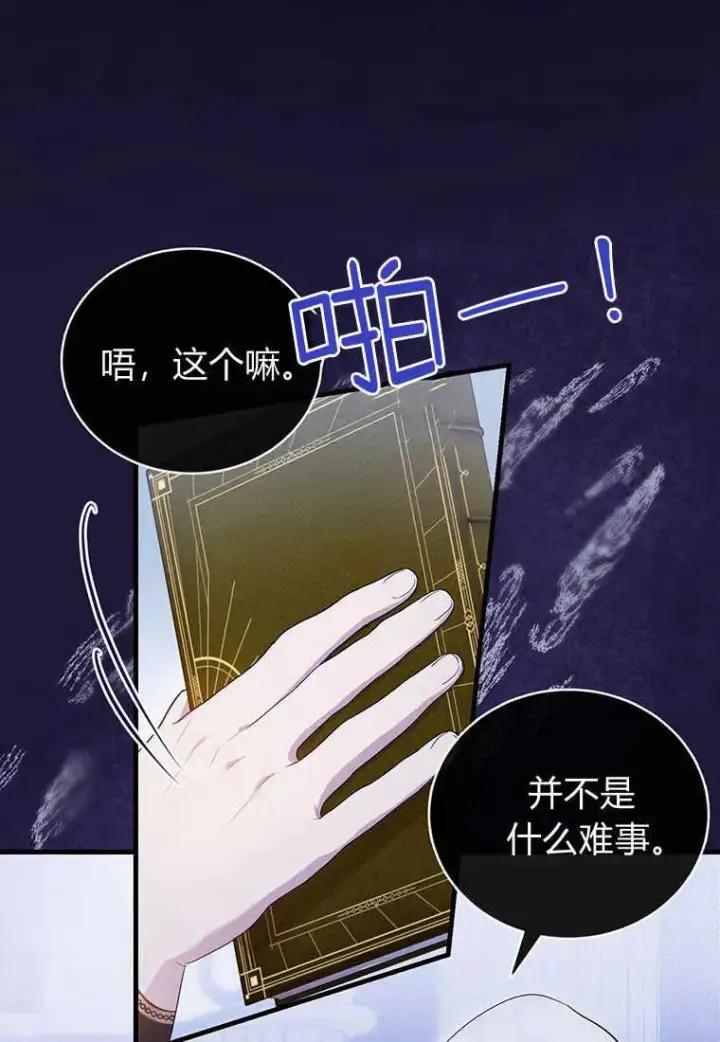 漫画《菲奥妮-预见与杀人魔大公的未来》第05话第14张图