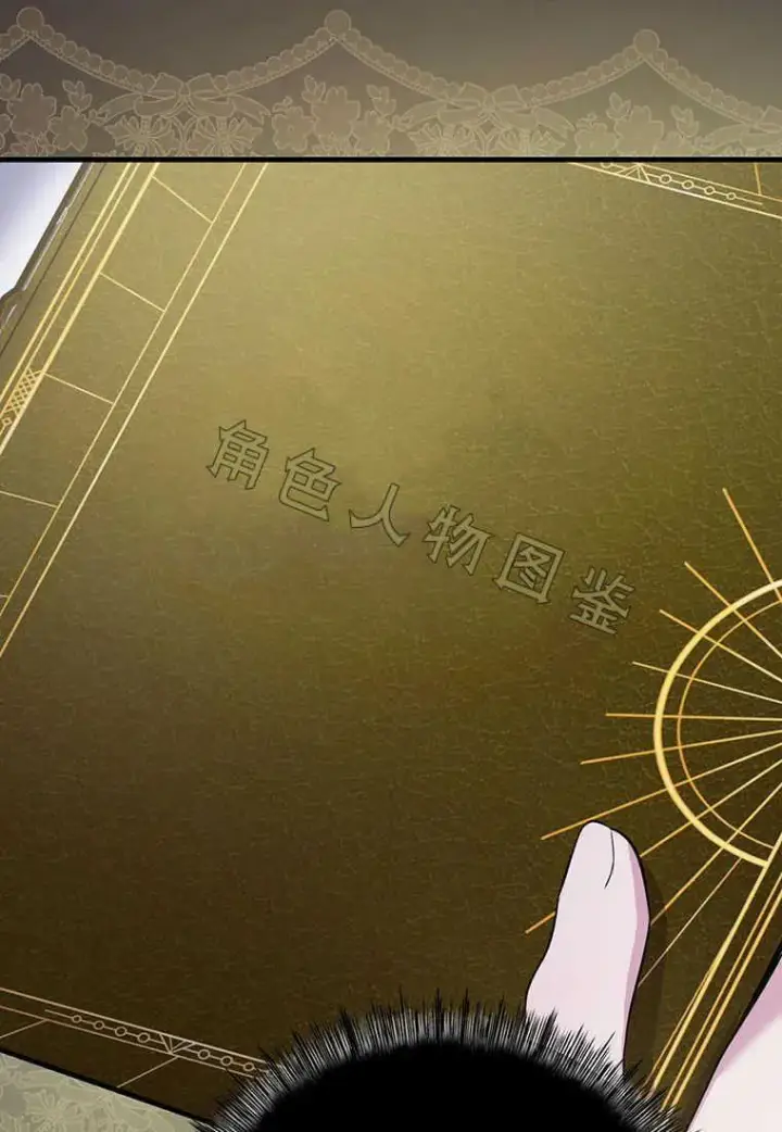漫画《菲奥妮-预见与杀人魔大公的未来》第05话第18张图