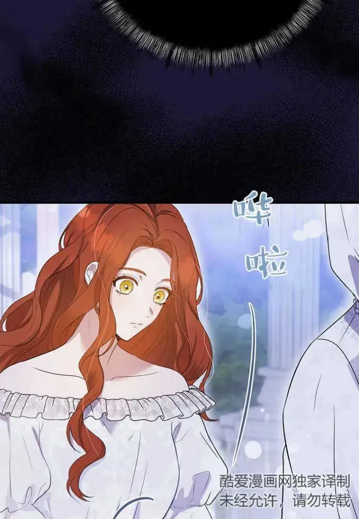 漫画《菲奥妮-预见与杀人魔大公的未来》第05话第20张图