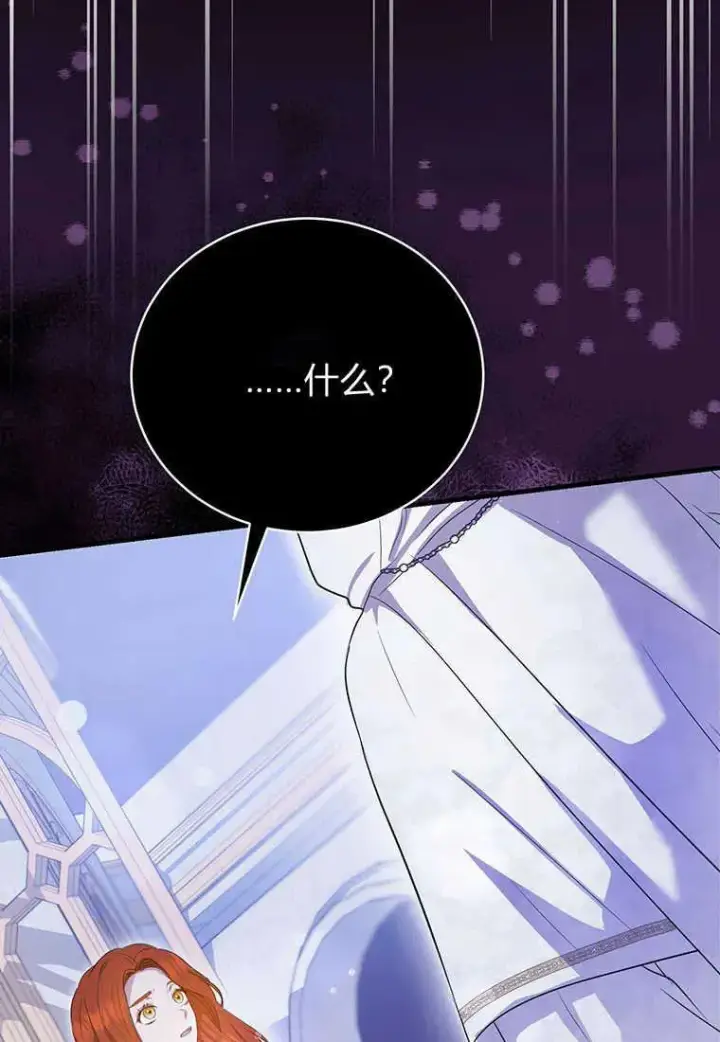 漫画《菲奥妮-预见与杀人魔大公的未来》第05话第27张图