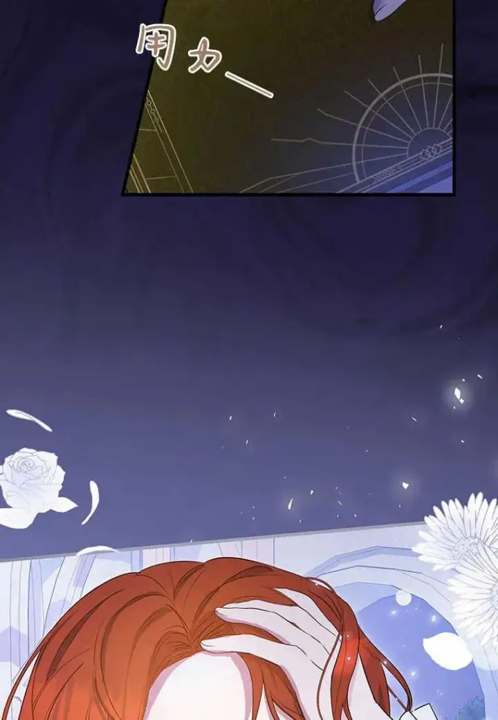 漫画《菲奥妮-预见与杀人魔大公的未来》第05话第34张图