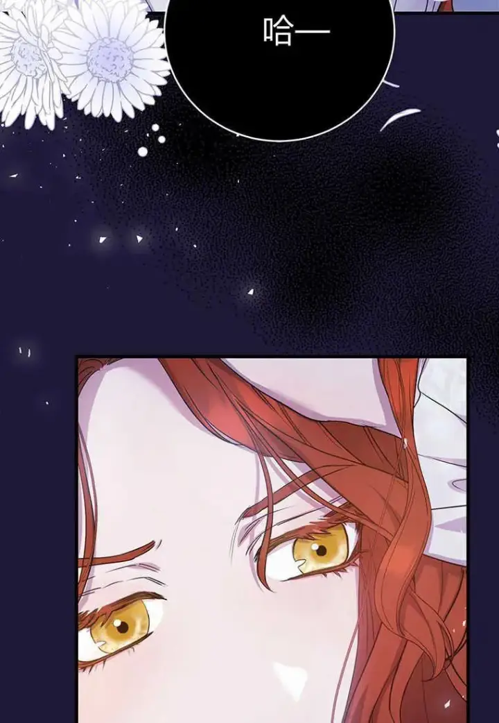 漫画《菲奥妮-预见与杀人魔大公的未来》第05话第36张图