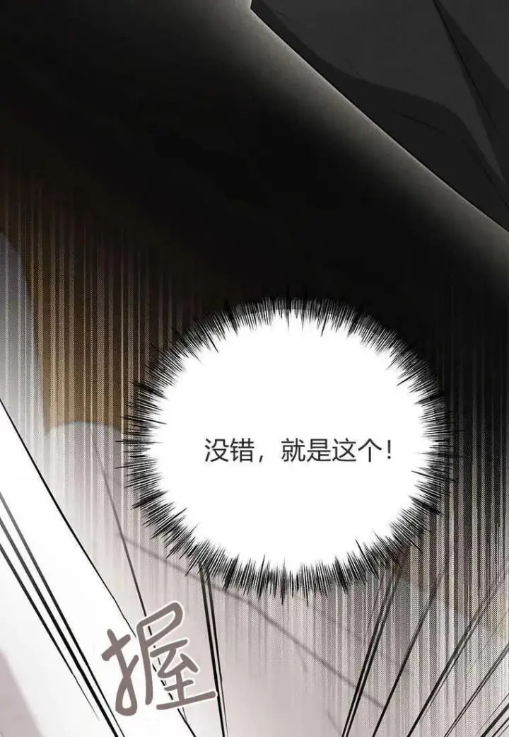 漫画《菲奥妮-预见与杀人魔大公的未来》第05话第46张图