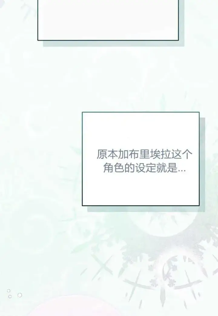 漫画《菲奥妮-预见与杀人魔大公的未来》第05话第56张图