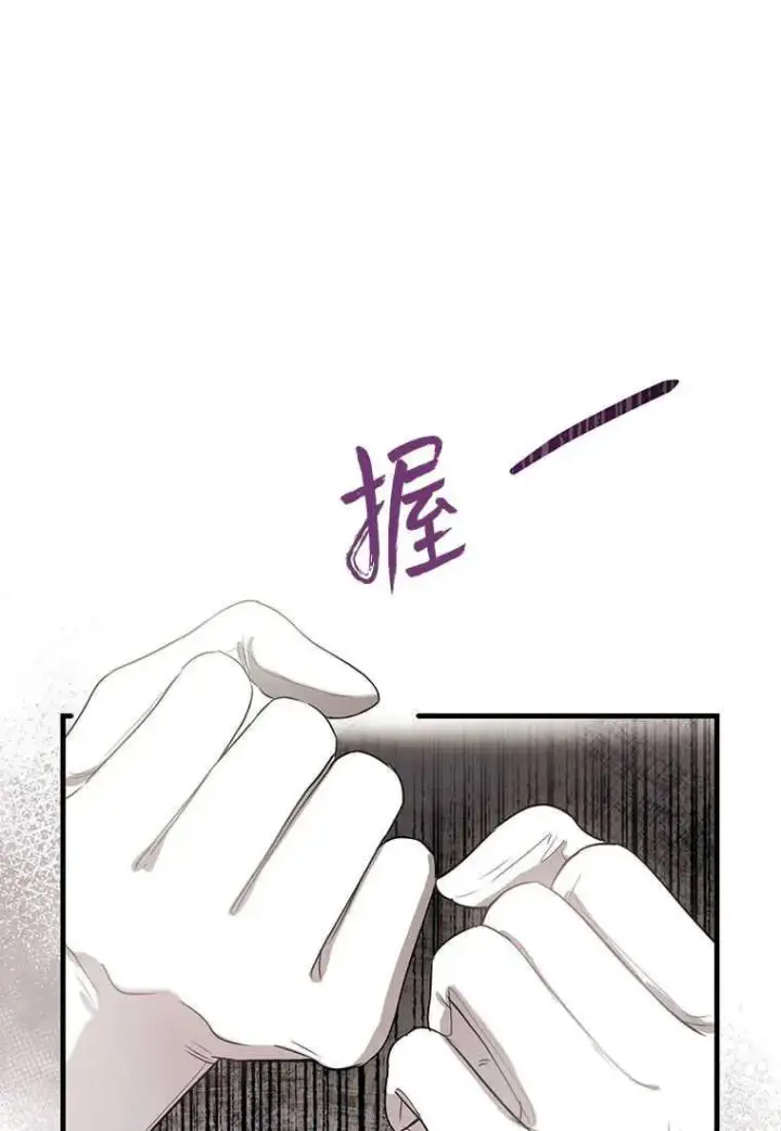 漫画《菲奥妮-预见与杀人魔大公的未来》第05话第59张图