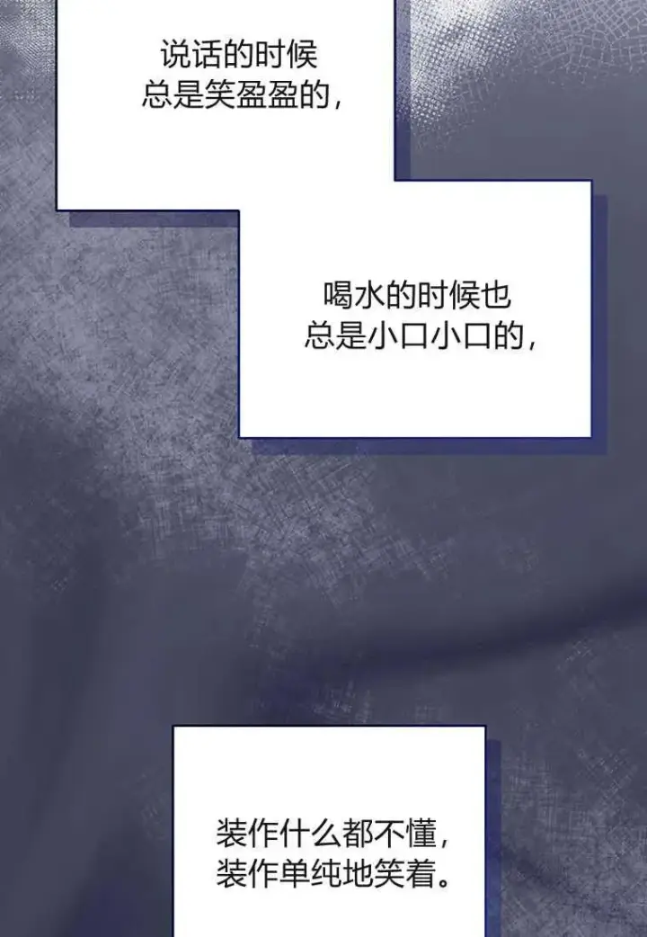 漫画《菲奥妮-预见与杀人魔大公的未来》第05话第63张图