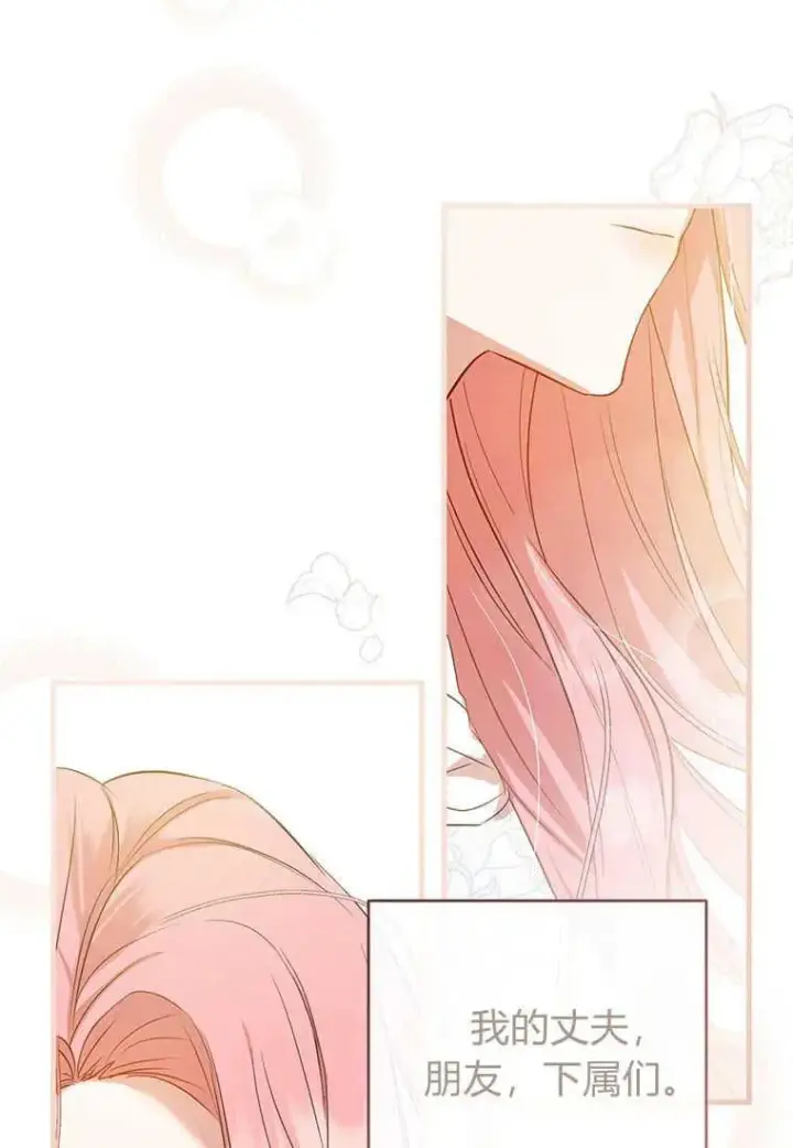 漫画《菲奥妮-预见与杀人魔大公的未来》第05话第67张图