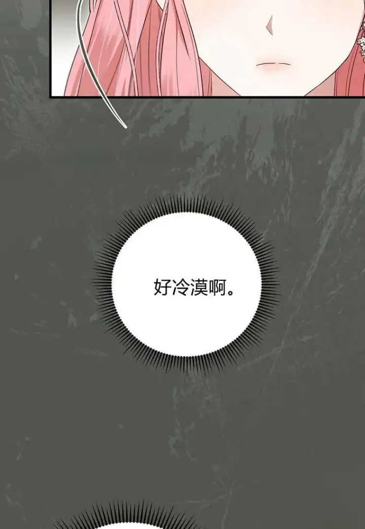 漫画《菲奥妮-预见与杀人魔大公的未来》第05话第83张图