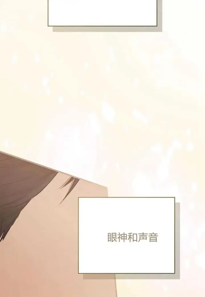 漫画《菲奥妮-预见与杀人魔大公的未来》第05话第88张图