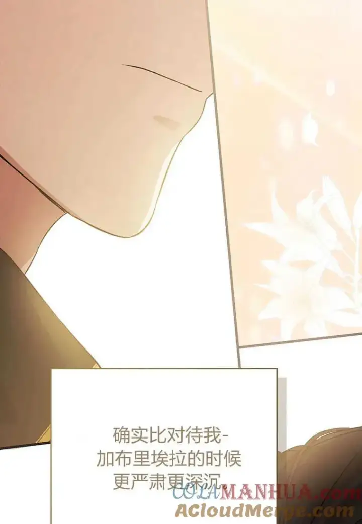 漫画《菲奥妮-预见与杀人魔大公的未来》第05话第89张图