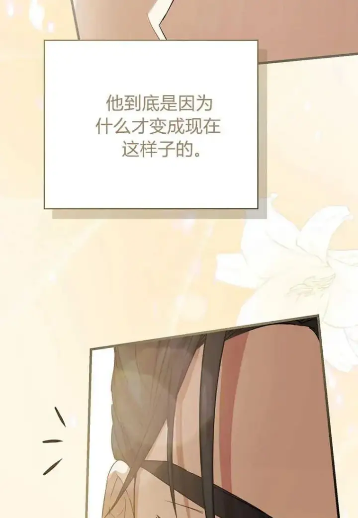 漫画《菲奥妮-预见与杀人魔大公的未来》第05话第91张图