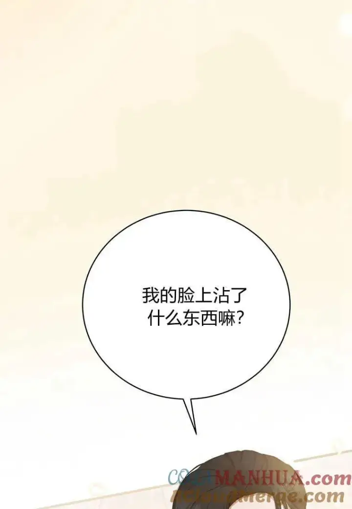漫画《菲奥妮-预见与杀人魔大公的未来》第05话第93张图