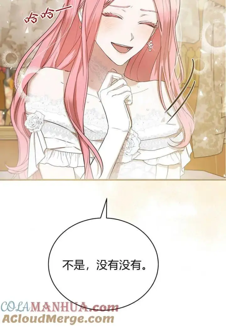 漫画《菲奥妮-预见与杀人魔大公的未来》第05话第97张图