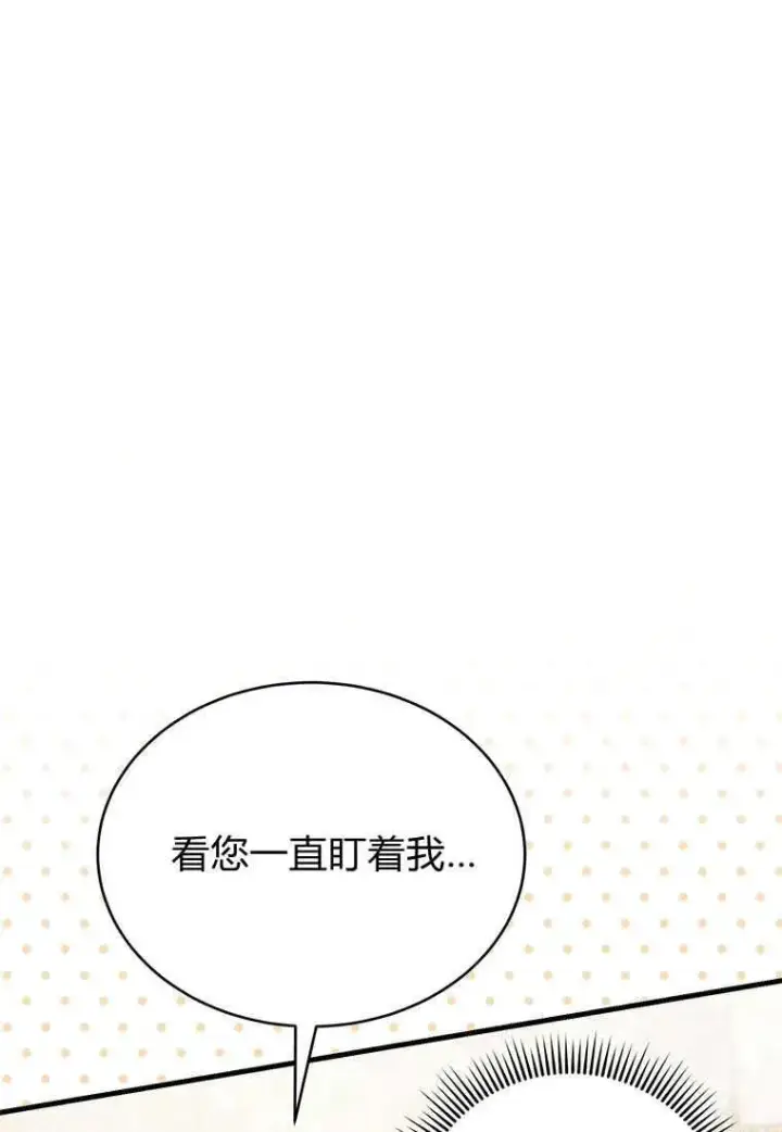 漫画《菲奥妮-预见与杀人魔大公的未来》第05话第98张图