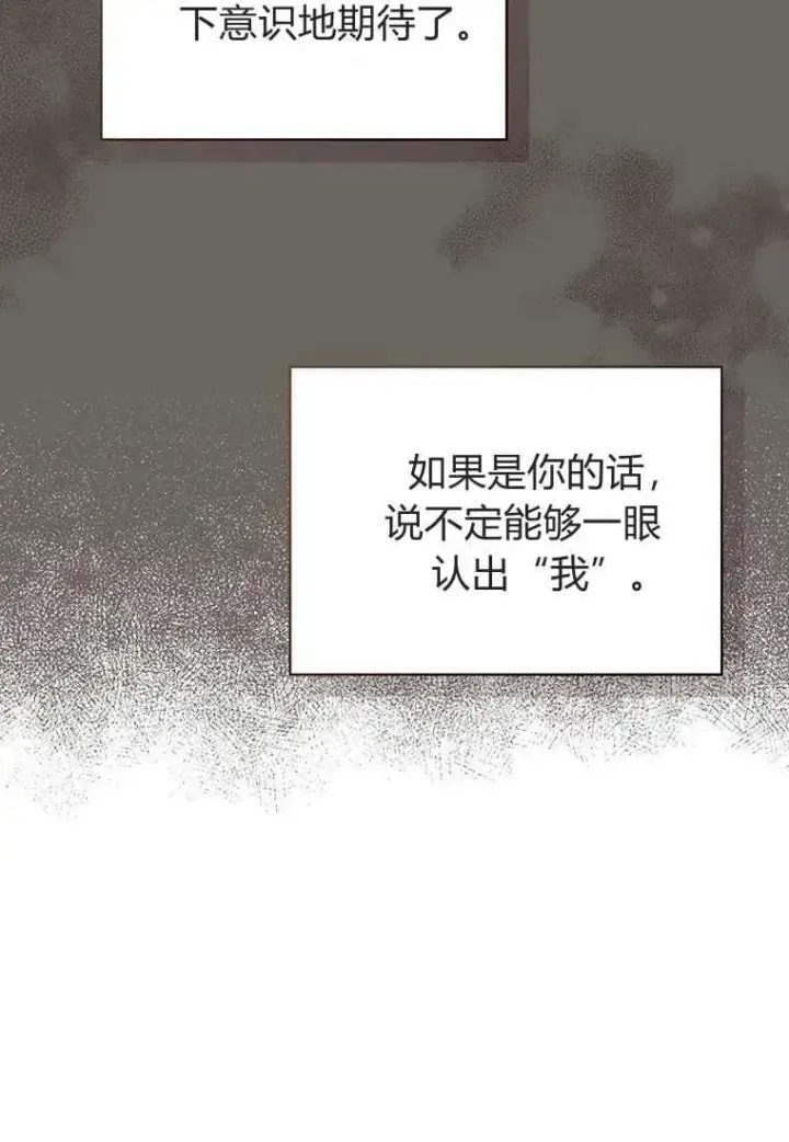 漫画《菲奥妮-预见与杀人魔大公的未来》第06话第10张图
