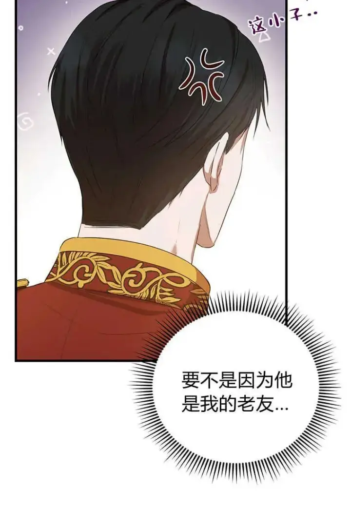 漫画《菲奥妮-预见与杀人魔大公的未来》第06话第100张图