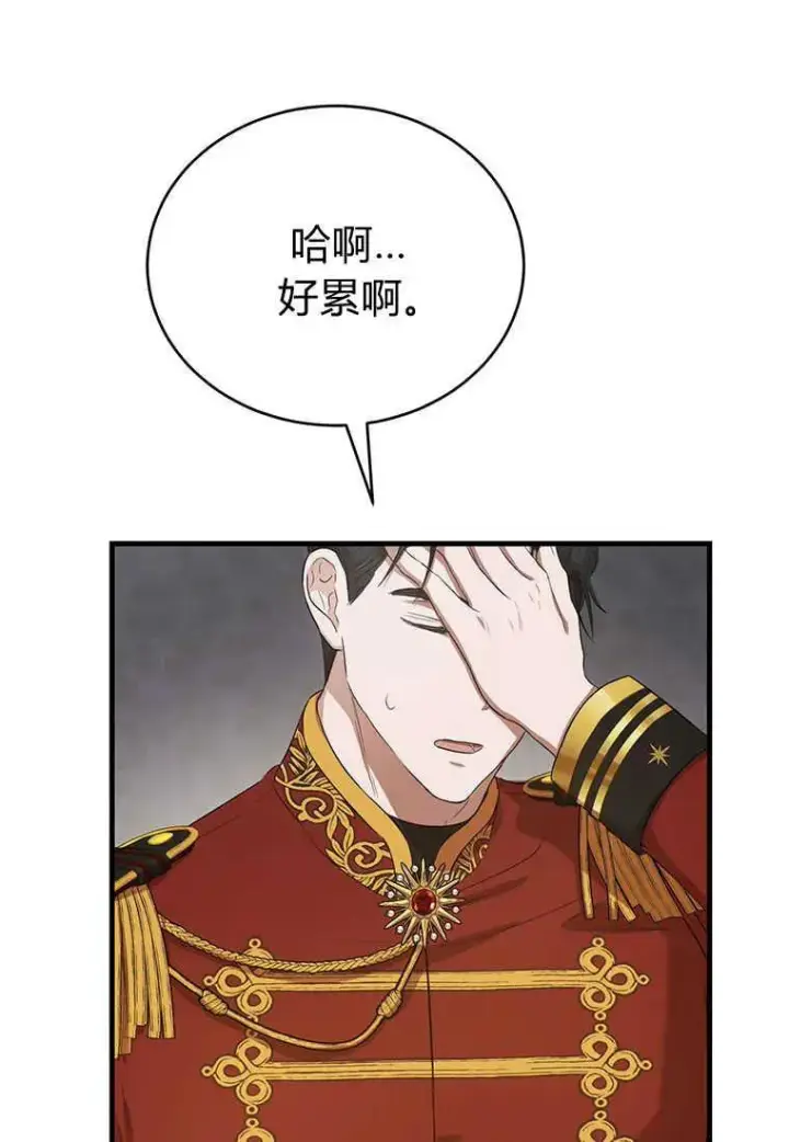 漫画《菲奥妮-预见与杀人魔大公的未来》第06话第103张图