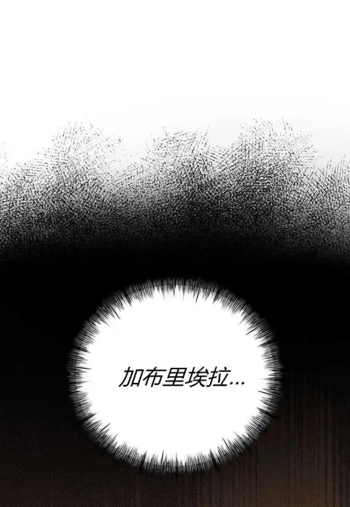 漫画《菲奥妮-预见与杀人魔大公的未来》第06话第108张图