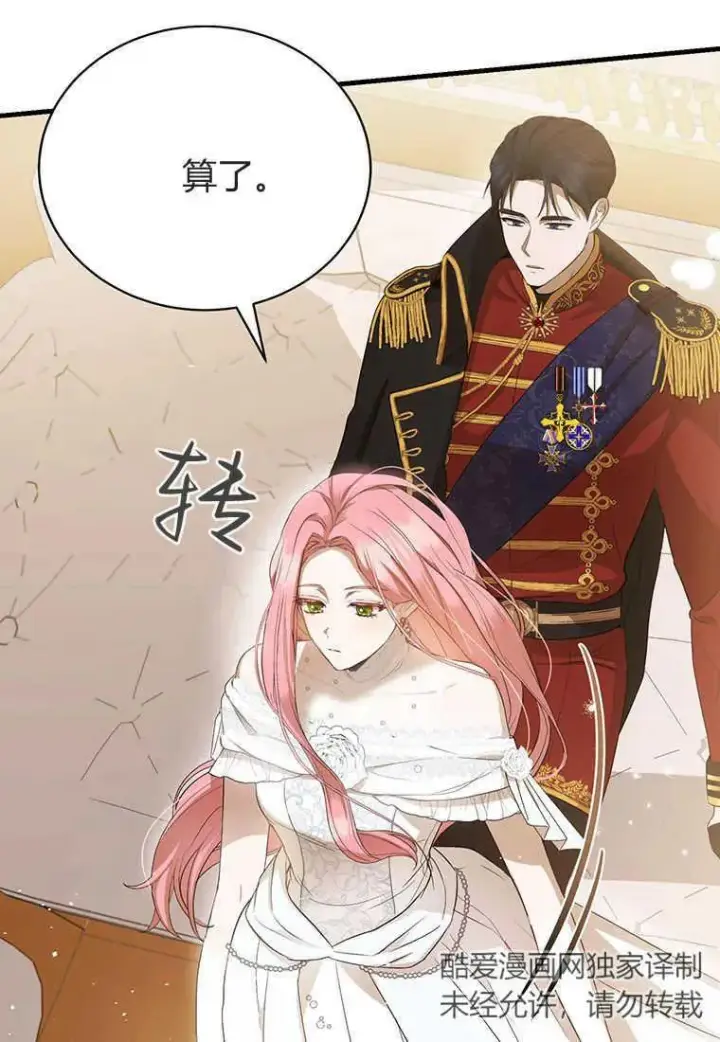 漫画《菲奥妮-预见与杀人魔大公的未来》第06话第11张图