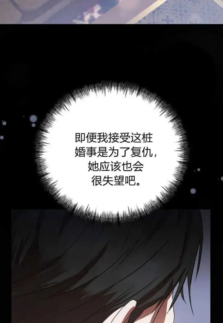 漫画《菲奥妮-预见与杀人魔大公的未来》第06话第110张图