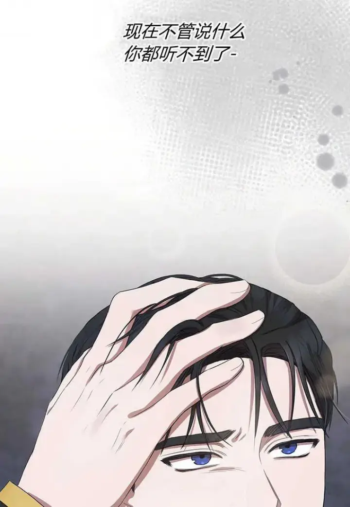 漫画《菲奥妮-预见与杀人魔大公的未来》第06话第119张图