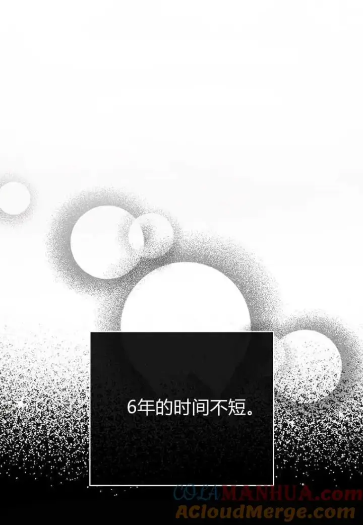 漫画《菲奥妮-预见与杀人魔大公的未来》第06话第121张图