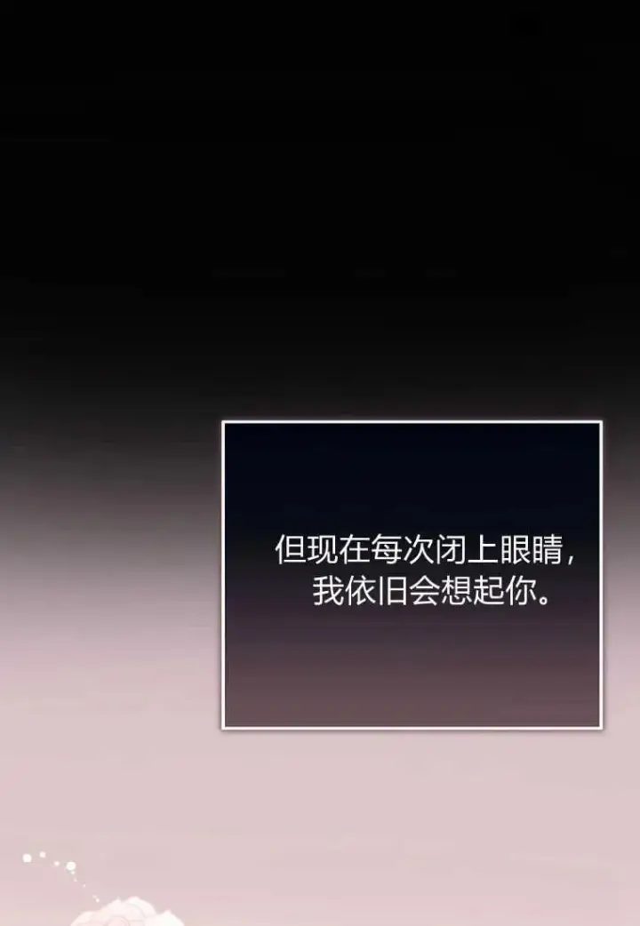 漫画《菲奥妮-预见与杀人魔大公的未来》第06话第122张图