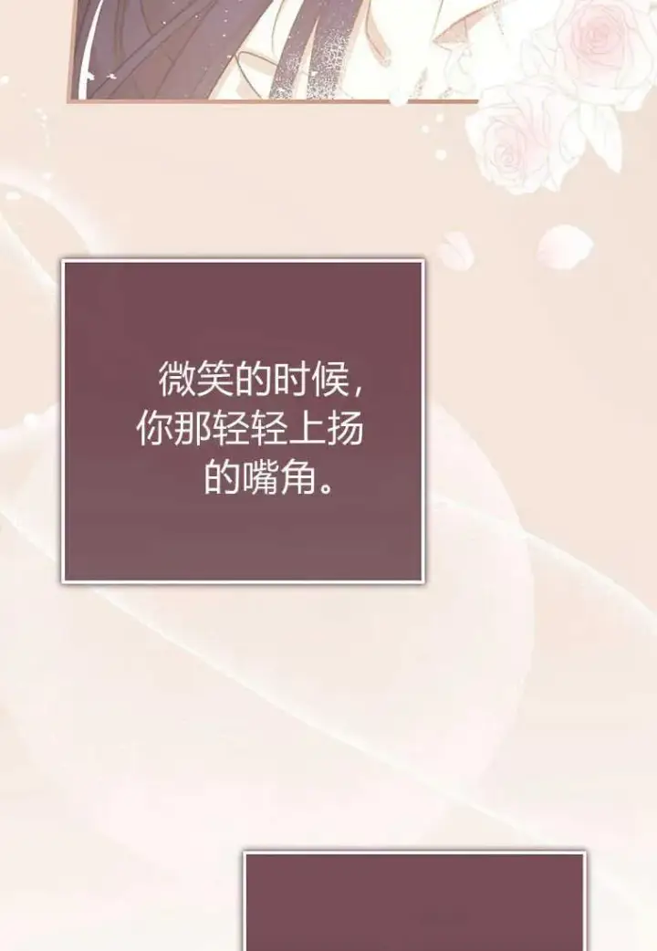 漫画《菲奥妮-预见与杀人魔大公的未来》第06话第124张图