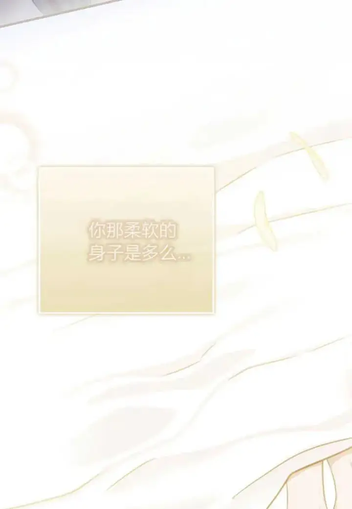 漫画《菲奥妮-预见与杀人魔大公的未来》第06话第126张图