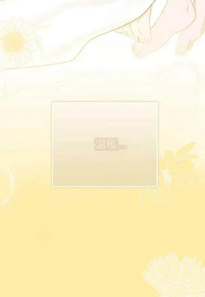 漫画《菲奥妮-预见与杀人魔大公的未来》第06话第127张图