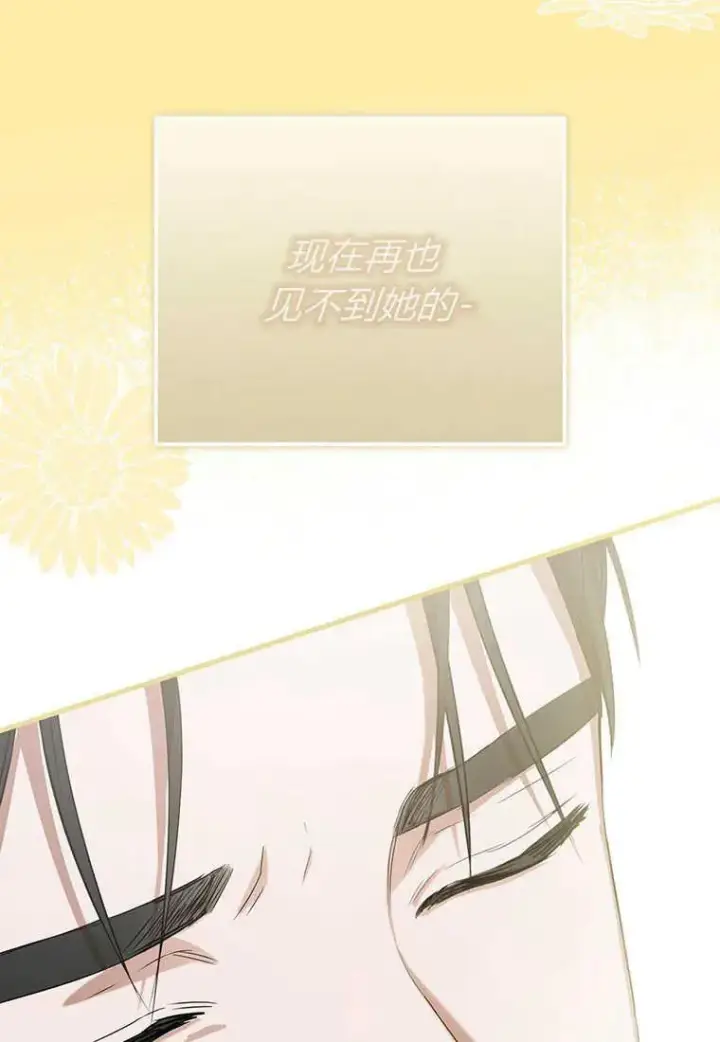 漫画《菲奥妮-预见与杀人魔大公的未来》第06话第128张图