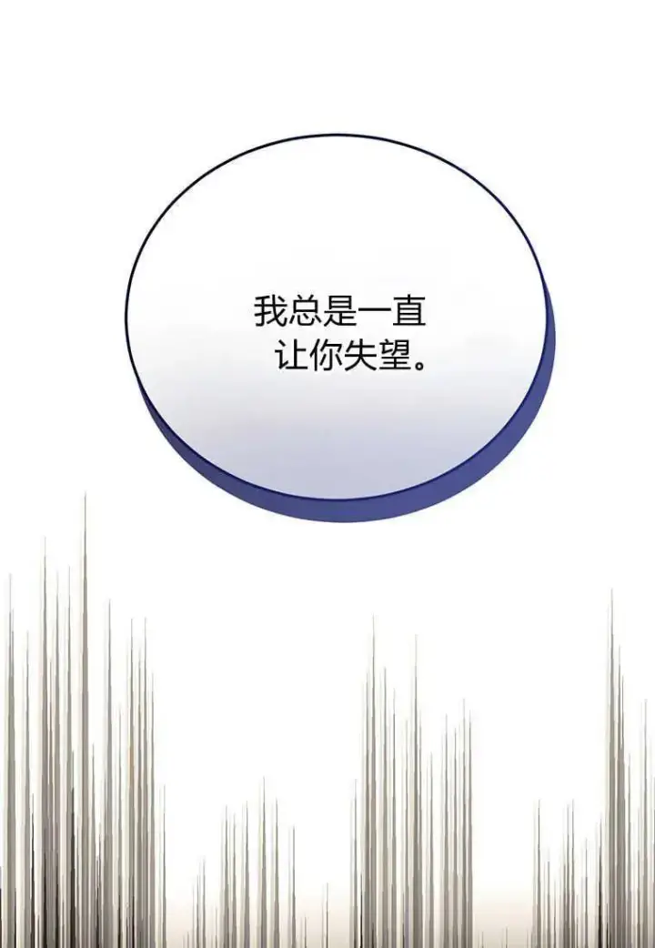 漫画《菲奥妮-预见与杀人魔大公的未来》第06话第131张图