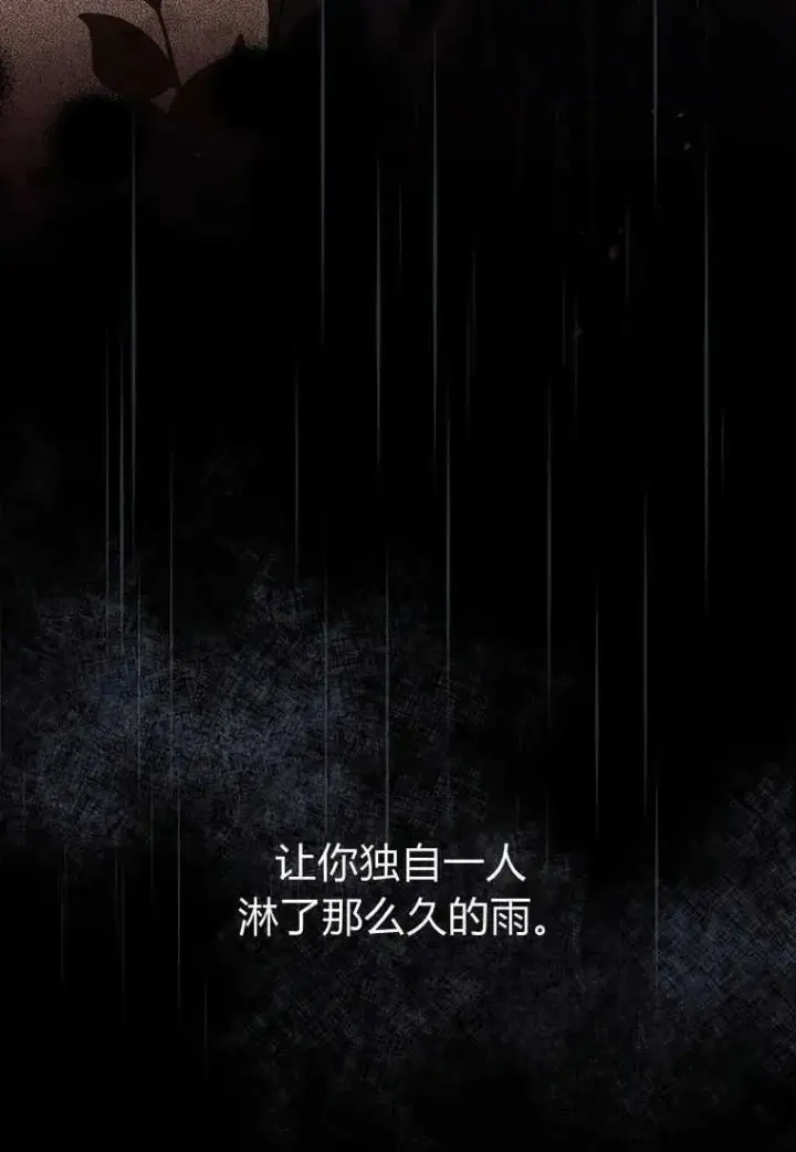 漫画《菲奥妮-预见与杀人魔大公的未来》第06话第136张图