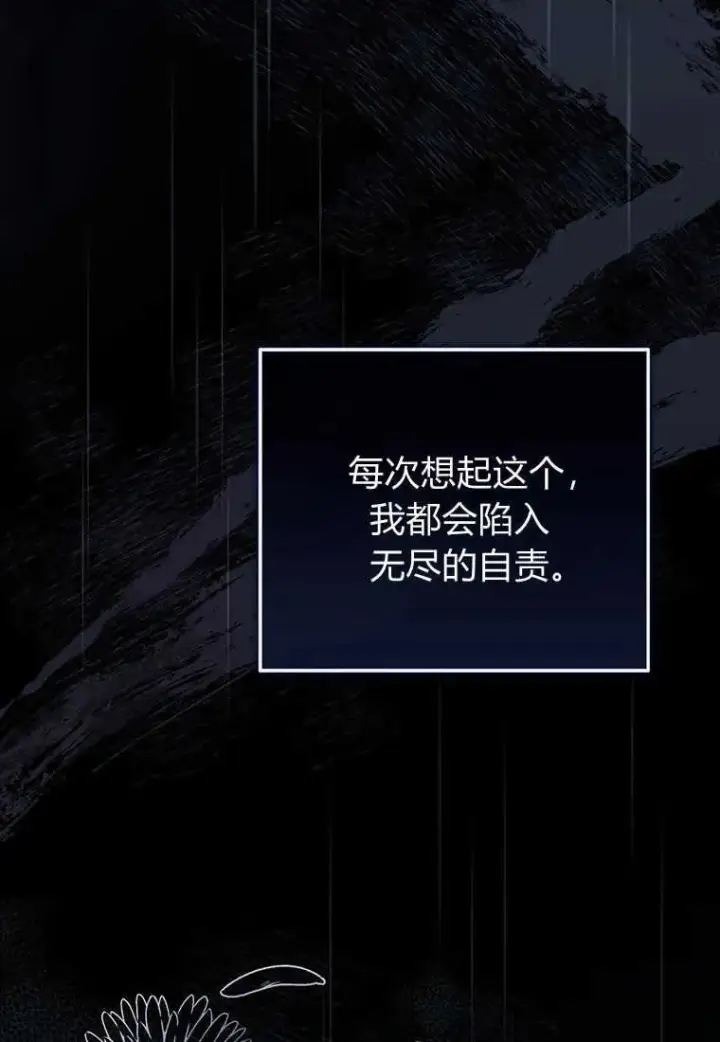 漫画《菲奥妮-预见与杀人魔大公的未来》第06话第138张图