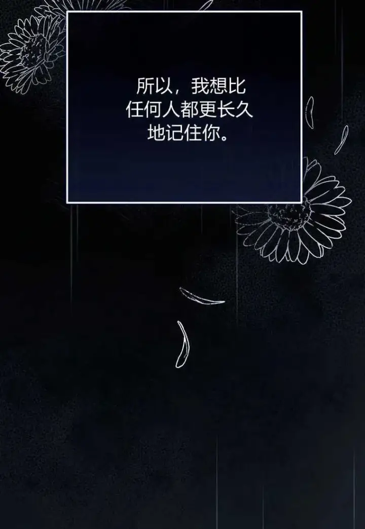 漫画《菲奥妮-预见与杀人魔大公的未来》第06话第139张图