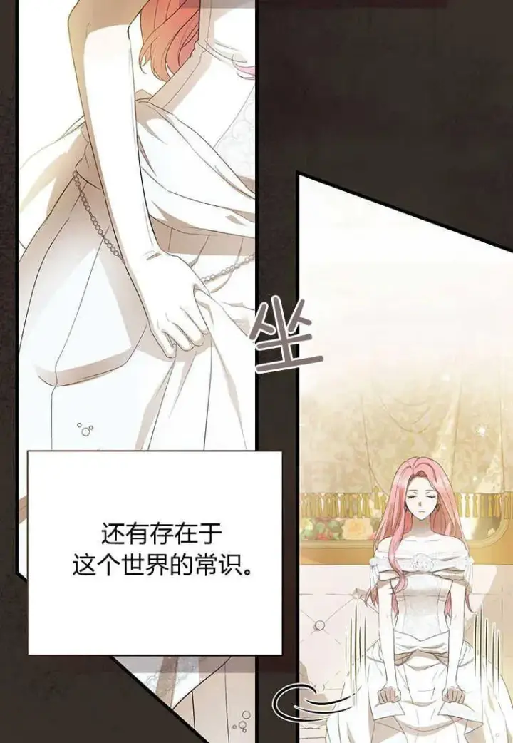 漫画《菲奥妮-预见与杀人魔大公的未来》第06话第14张图