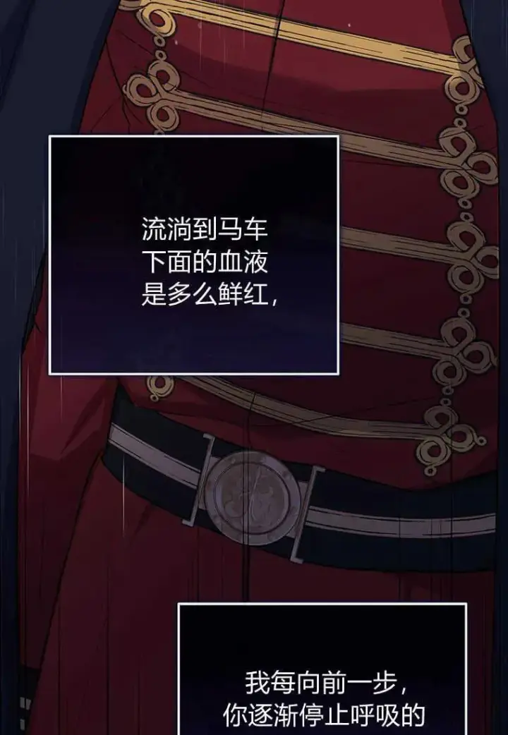 漫画《菲奥妮-预见与杀人魔大公的未来》第06话第144张图